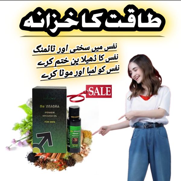 ORIGINAL DA ZEAGRA POWER MASSAGE OIL - DA ZEAGRA OFFICIAL STORE