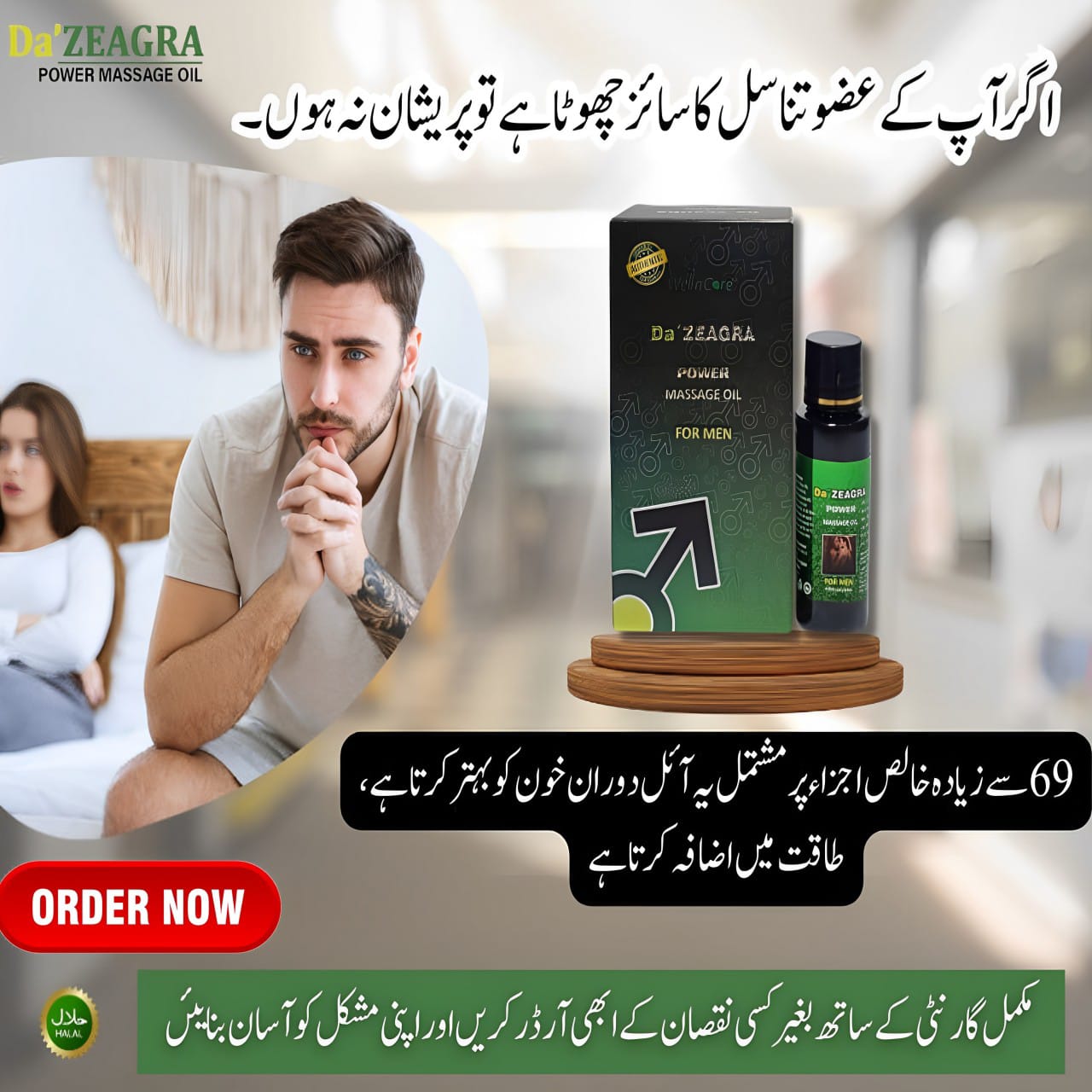 ORIGINAL DA ZEAGRA POWER MASSAGE OIL - DA ZEAGRA OFFICIAL STORE